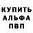 Alpha PVP Соль 6ixTypeofficial