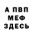 КЕТАМИН VHQ Savelii Ivanov