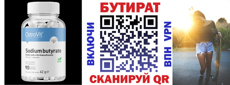 Бутират 1.4BDO  купить наркотики сайты  Новый Оскол 