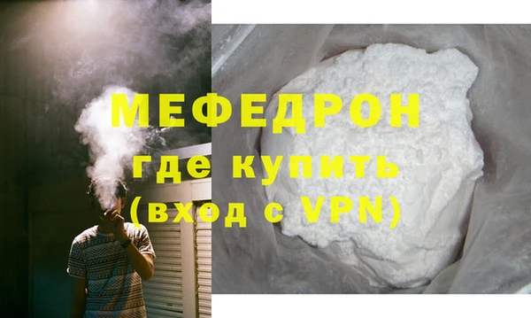 меф VHQ Армянск