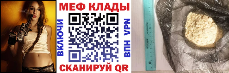МЕФ мука Новый Оскол
